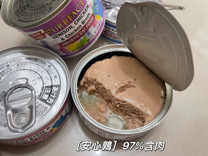 女人知己試用大隊,口碑行銷,部落客行銷,PURRFACT 波菲特貓用主食罐,主食罐,PURRFACT波菲特,貓主食罐,貓罐,PURRFACT波菲特貓用主食罐,魚肉蔓越莓主食罐,鮮嫩雞主食罐,鹿肉雞肉主食罐,牛肉鵪鶉貓主食罐,干貝蠶蛹配方,鱷魚肉白木耳配方,雞肉魚肉配方,安心鶉配方,評價,體驗,適口性佳,心得,成貓適用,高齡貓適用,質地是慕絲狀